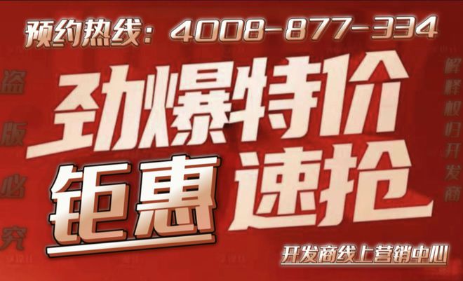 -大和和风雅信楼盘详情-2024苏州房天下尊龙凯时人生就博登录苏州和风雅售楼处网站(图5)